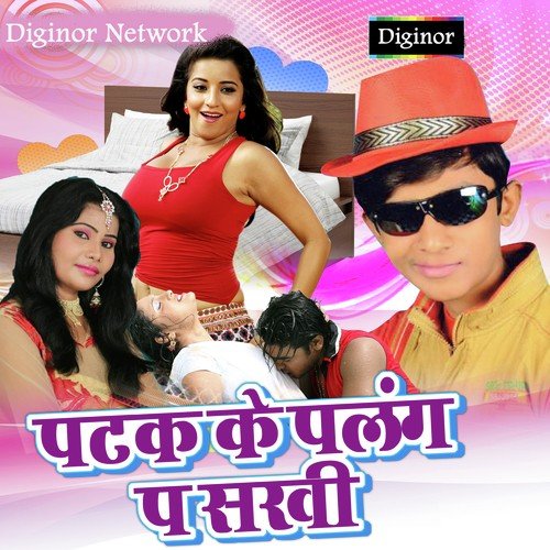 Malaiwala by Ritesh Raj, Lalsa Raj - Download on PagalFree