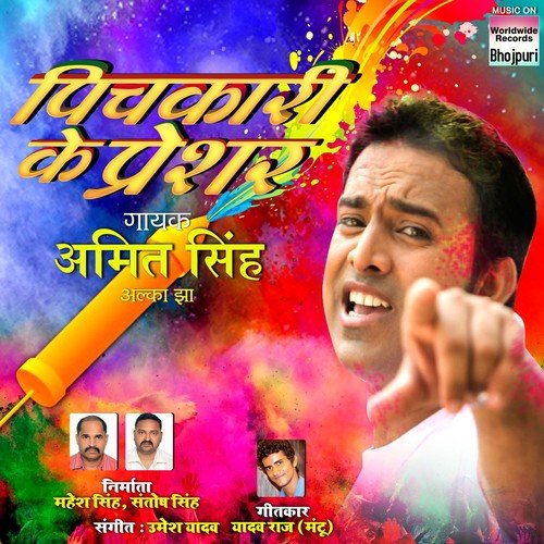 Bichayi Chaar Katha Ho by Alka Jha, Amit Singh - Download on PagalFree