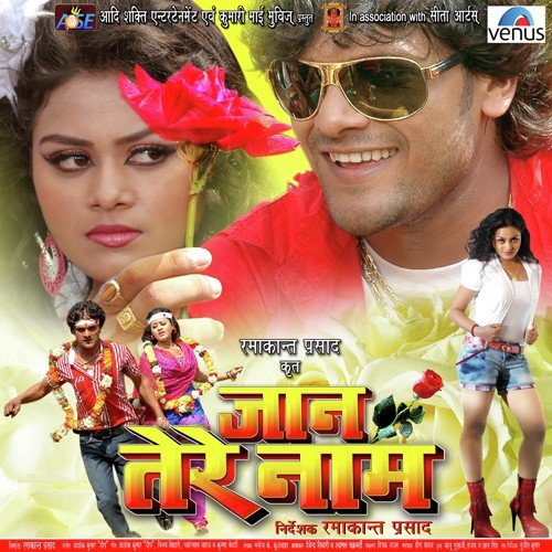 Humke Kuchhau-Chahi Sajan Pyar by Khesari Lal Yadav - Download on PagalFree