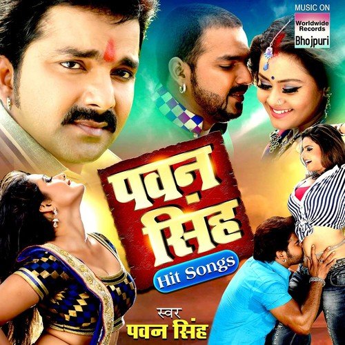 Deke Dhyan Bhagwanji Banaole by Pawan Singh - Download on PagalFree