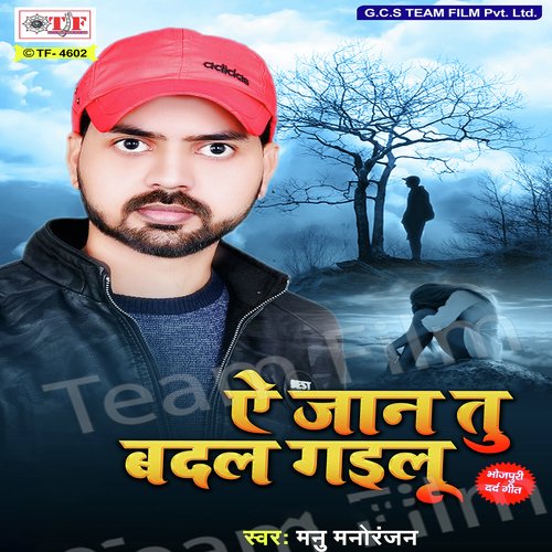 Jaan Tu Badal Gailu by Kushbhoo Tiwari - Download on PagalFree