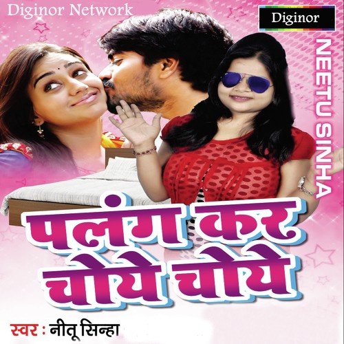 Choye Choye by Nitu Sinha - Download on PagalFree