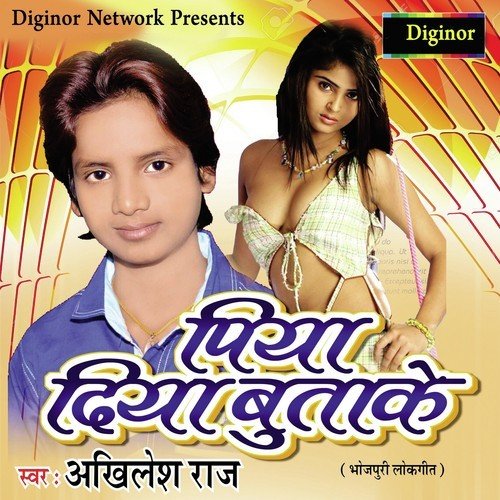 Maja Lebe Khoob by Akhilesh Raj - Download on PagalFree