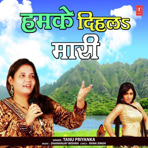 Hamke Dihla Mari by Rohit Kumar Bobby - Download on PagalFree