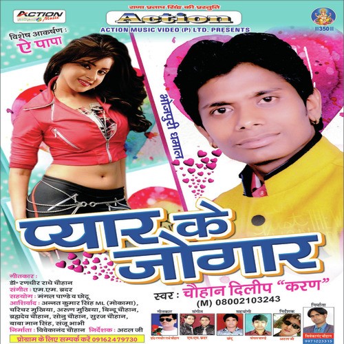 Choli Utar Ke by Chauhan Dilip - Download on PagalFree
