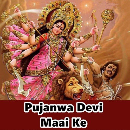 Kaise Jaib Maai Ke Duwariya Piya Pardesh Me Bare by Chhotu Bihari - Download on PagalFree