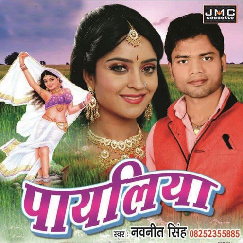 Milela Aiha Raati Me Navneet by Navneet Singh - Download on PagalFree