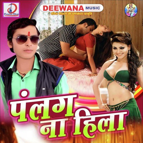 Dur Jake Sasural by Arjun Sawariya - Download on PagalFree