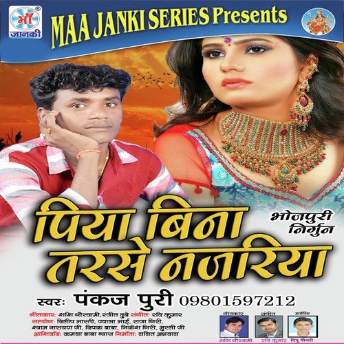 Jhar Jhar Barse by Pankaj Puri - Download on PagalFree