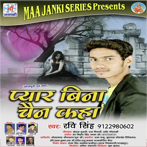 Jaan Jaan Le Gail by Ravi Singh - Download on PagalFree