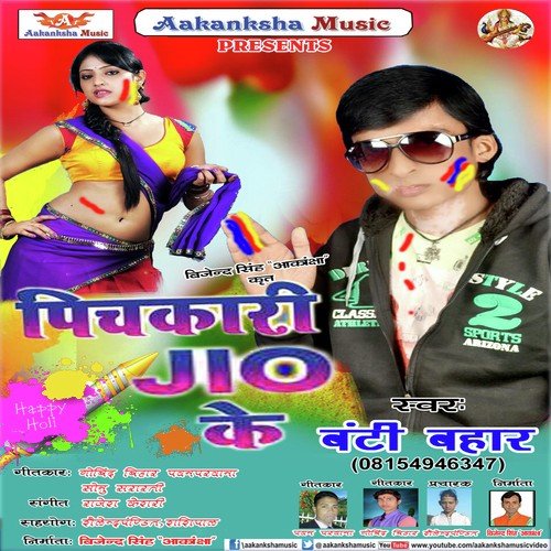 Jio K Pichkari Se by Bunty Bahar - Download on PagalFree