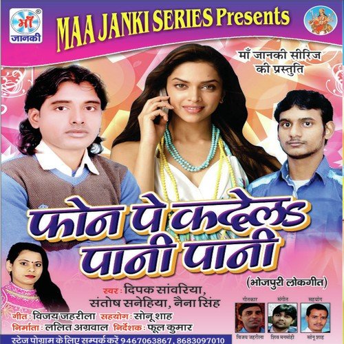 Bhaiya Ke Sali by Deepak Sawariya, Santosh Sanehiya, Naina Singh - Download on PagalFree