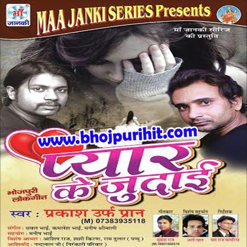 Lage Koi Soutan Se by Parkash Uff Pran - Download on PagalFree