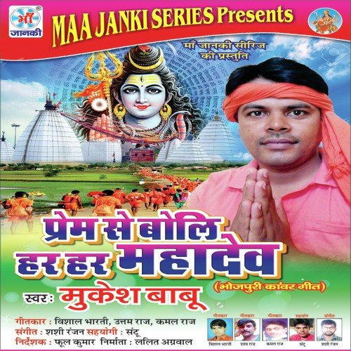 Prem Se Boli Har Har Mahadev Ji by Mukesh Babu - Download on PagalFree