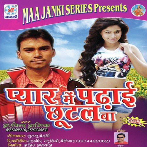 Sautin Ke Sangwa by Arvind Aashiq - Download on PagalFree