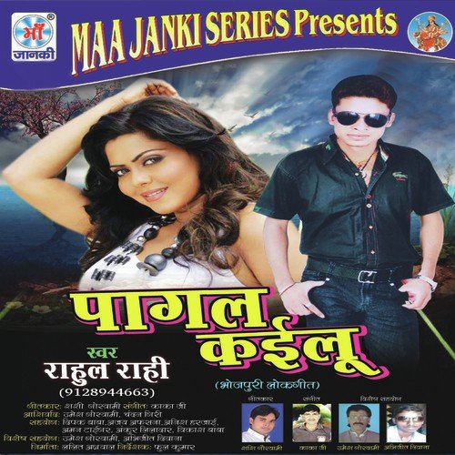 Kahe Bhailu Gori Tu Bewfai by Rahul Rahi - Download on PagalFree