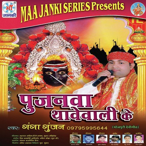 Fer-Dihi-Najariya-E-Mai by Ganga Gunjan - Download on PagalFree