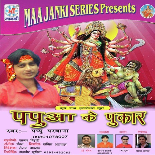 Kalyug Me Awtar by Pappu Parwana - Download on PagalFree