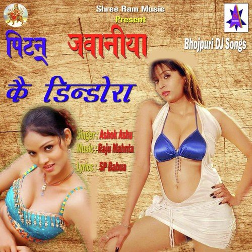 Daroga Sahib Ji by Ashok Ashu - Download on PagalFree