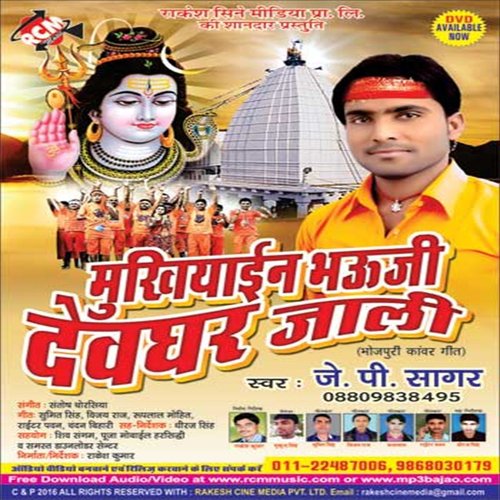 Mukhiayin Bhauji Chal Dihali by J.P. Sagar - Download on PagalFree