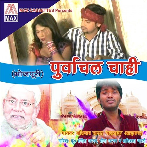 Chala Na Hoye Ke Uttan Babuni by Various Artists - Download on PagalFree