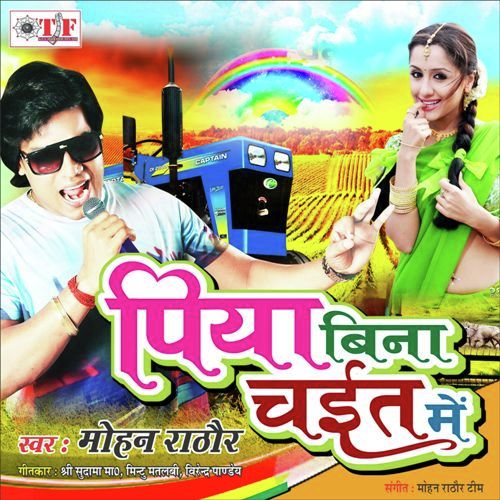 Piya Nirmohiya A Rama by Mohan Rathore - Download on PagalFree