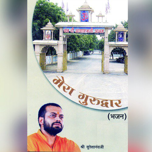 Lakhon Darbar Duniya Me by Shri Sureshanandji - Download on PagalFree