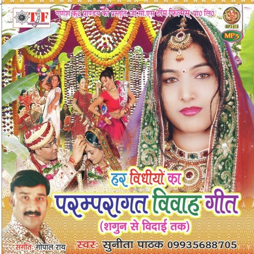 Lelili Ghorwa Ke by Sunita Pathak - Download on PagalFree