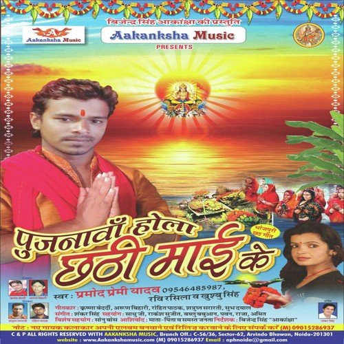 Araghiya Deve Chalo by Vinod Bedardi, Anita Shivani - Download on PagalFree