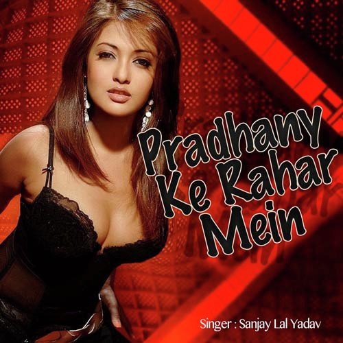 Pardhanwa Ke Rahar Mein by Sanjay Lal Yadav - Download on PagalFree