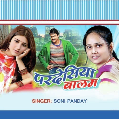 Nandi Roje Gariaawe by Soni Pandey - Download on PagalFree
