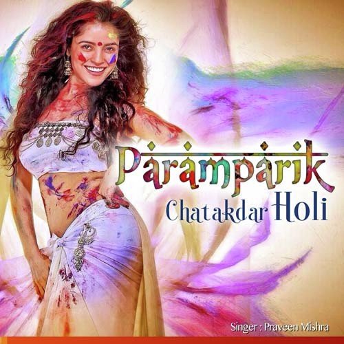 Lahanga Mein Tala by Praveen Mishra - Download on PagalFree