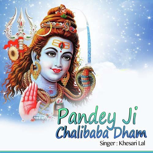 Bhola Basnha Chadhi Chalale Devghar by Khesari Lal Yadav - Download on PagalFree