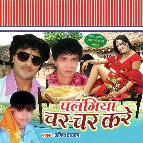 A Ho Bedardi Piya by Ankit Tarzan - Download on PagalFree