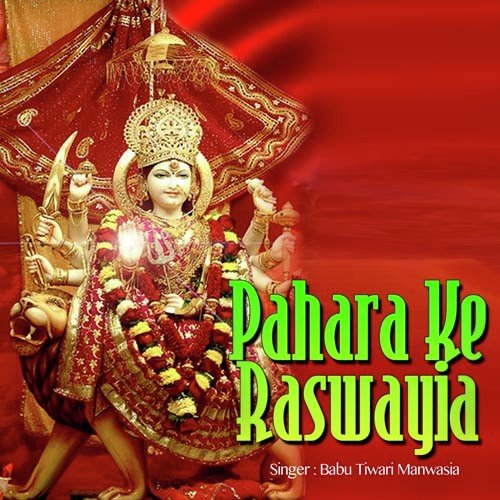 Sabase Bejor Bari Ho by Babu Tiwari Manwasia - Download on PagalFree