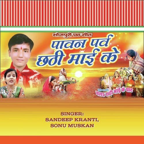 Mami Re Pap Se Paisa Dila De by Sandeep Kranti - Download on PagalFree
