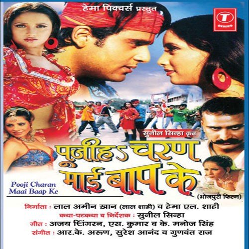 Maati Biya Maai by Chandra Bhushan Pradhan - Download on PagalFree