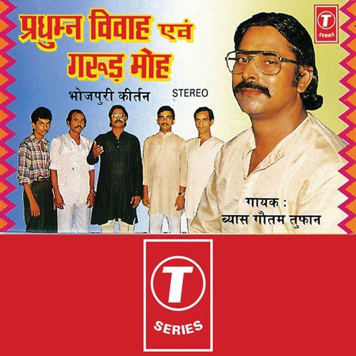 Pradhyumn Vivah by Byas Gautam Toofan - Download on PagalFree