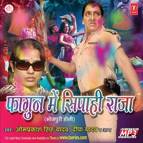 Holi Mein Seel Kutwa Le by Om Prakash Singh Yadav - Download on PagalFree
