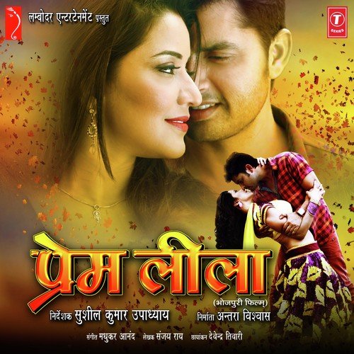 Dehiya Mein Bedhale Ba Garmi by Madhukar Anand - Download on PagalFree