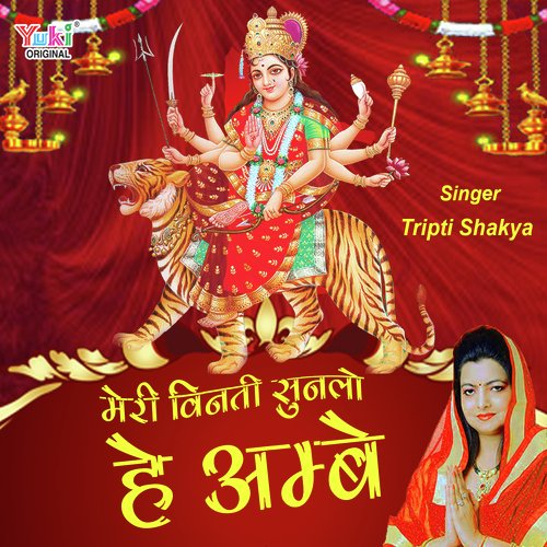 Odhe Chunariya Maiya Lal by Tripti Shakya - Download on PagalFree