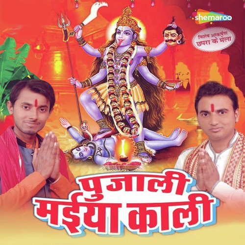 Lali Lali Kalsa by Deepak Kumar Ujawal - Download on PagalFree