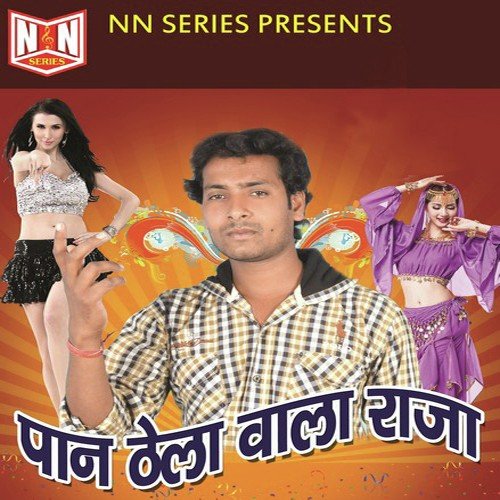 Din Bhar Chahe Jaha Rahi Ha by Ramlal Nishad (Rahi Ji) - Download on PagalFree