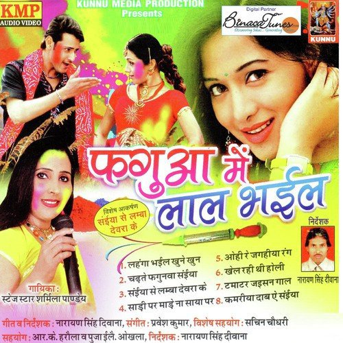 Kamariya Daab Ae Saiyaan by Sharmeela Pandey - Download on PagalFree