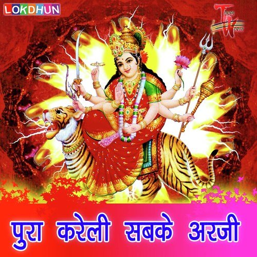 Doli Main Sawar by Vinit Kumar Bittu - Download on PagalFree