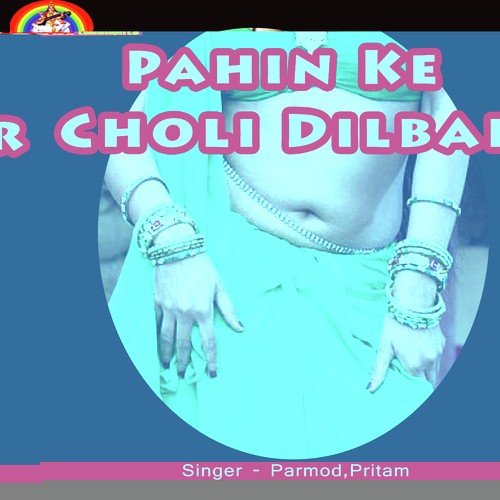 Lali Pop Khaja Ho by Parmod, Pritam, Shobha Mishra - Download on PagalFree