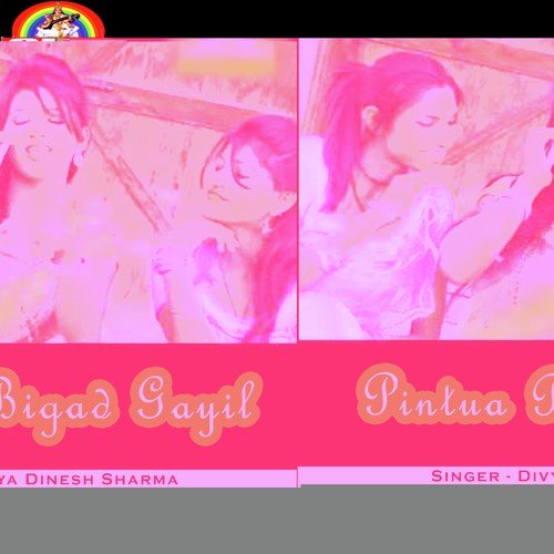 Siyaniya Toot Jaai by Divya Dinesh Sharma - Download on PagalFree