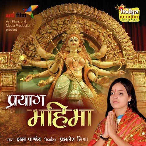 Kar Dengi Maa Gange Uddhar by Various Artists - Download on PagalFree