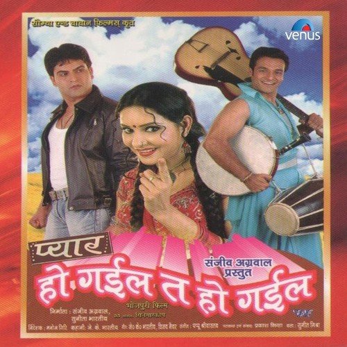 Dil Pa Kehu Ke Jor Ba Kahava by Pappu Shrivastava - Download on PagalFree