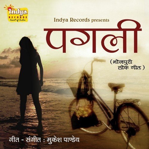 Bhaiya Bade Bahara by Sukhlal Andhi - Download on PagalFree